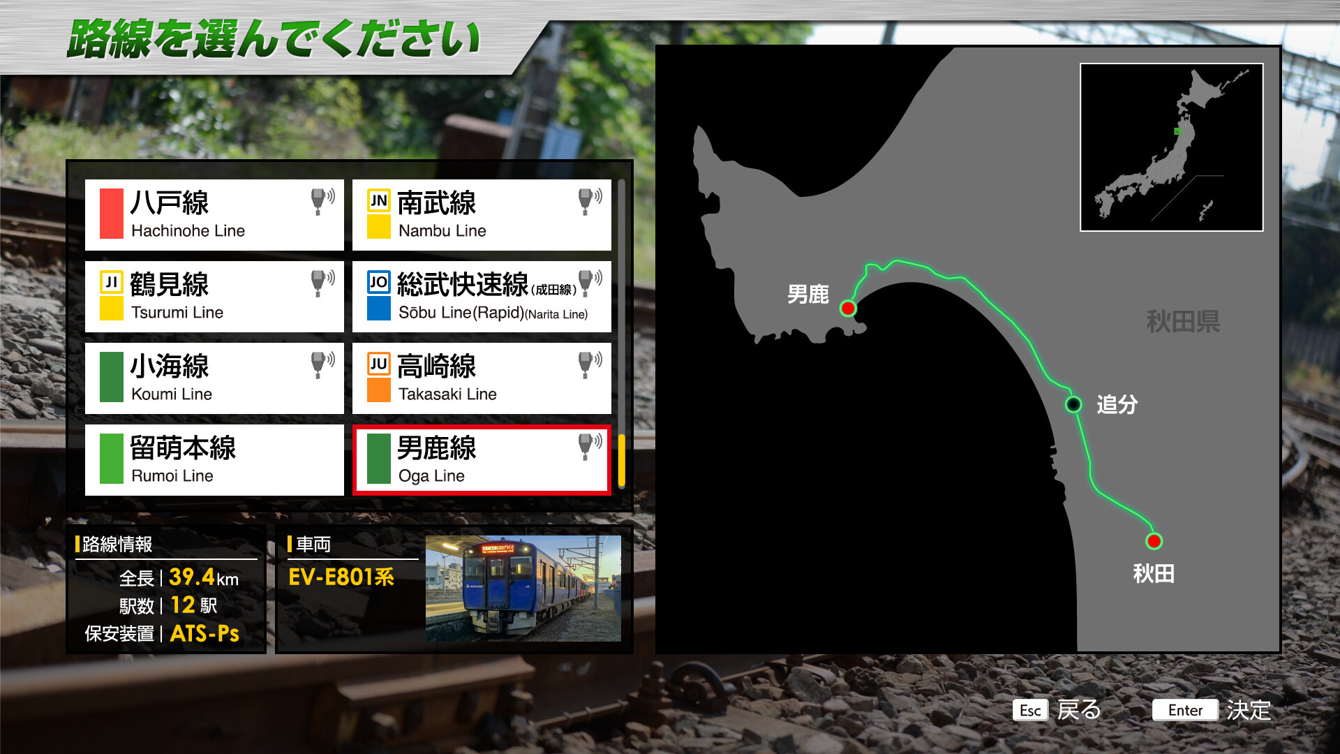 JR EAST Train Simulator: Oga Line (Akita to Oga) EV-E801 series screenshot 1