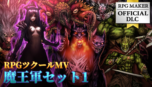 Steam：RPGツクールMV - 魔王軍セット1