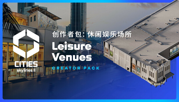 Cities: Skylines II - Creator Pack: Leisure Venues