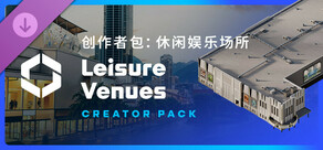 Cities: Skylines II - Creator Pack: Leisure Venues