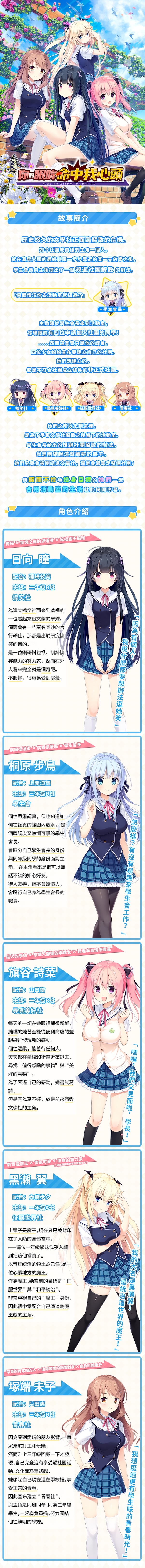 你的眼眸命中我心头 / キミの瞳にヒットミー插图5 你的眼眸命中我心头 / キミの瞳にヒットミー插图5