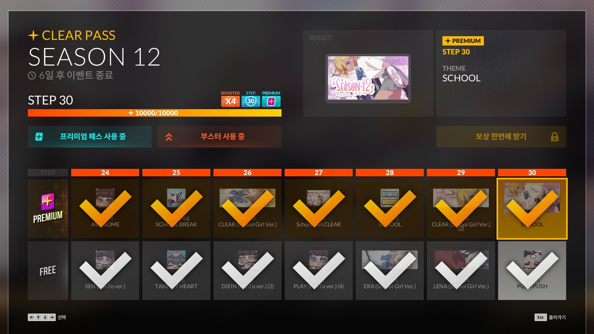 DJMAX RESPECT V - CLEAR PASS : S12 CLEAR POINT BOOSTER screenshot 7