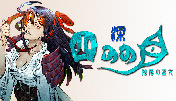 深 四のの目 -陰陽の巫女-(SHINONOME ABYSS The Maiden Exorcist)