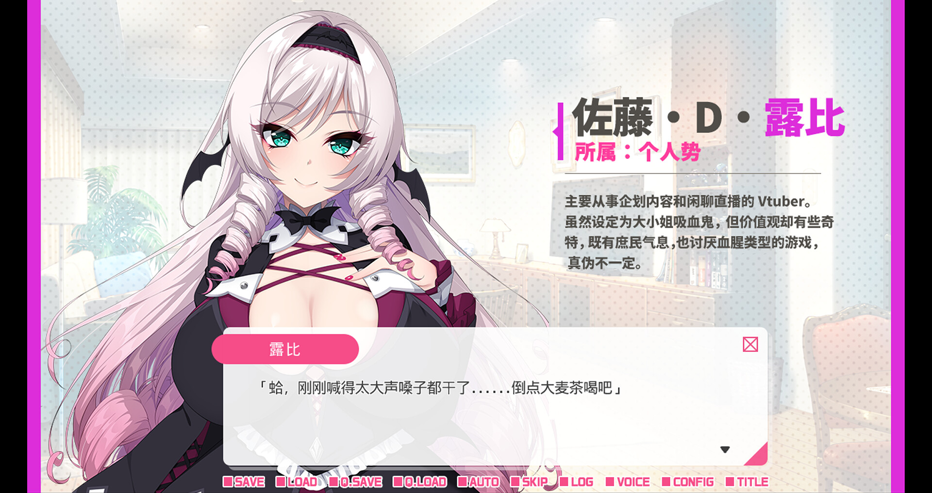 与从画面中出来的我推Vtuber的同居生活 想跟庶民派的吸血鬼大小姐签下契约 screenshot 1