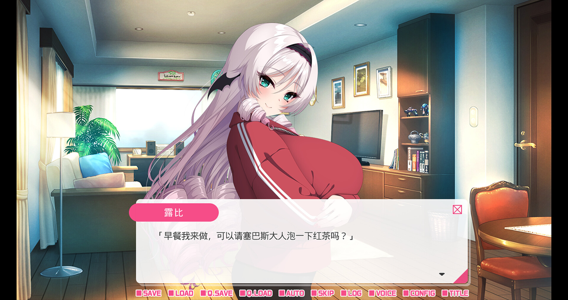 与从画面中出来的我推Vtuber的同居生活 想跟庶民派的吸血鬼大小姐签下契约 screenshot 5