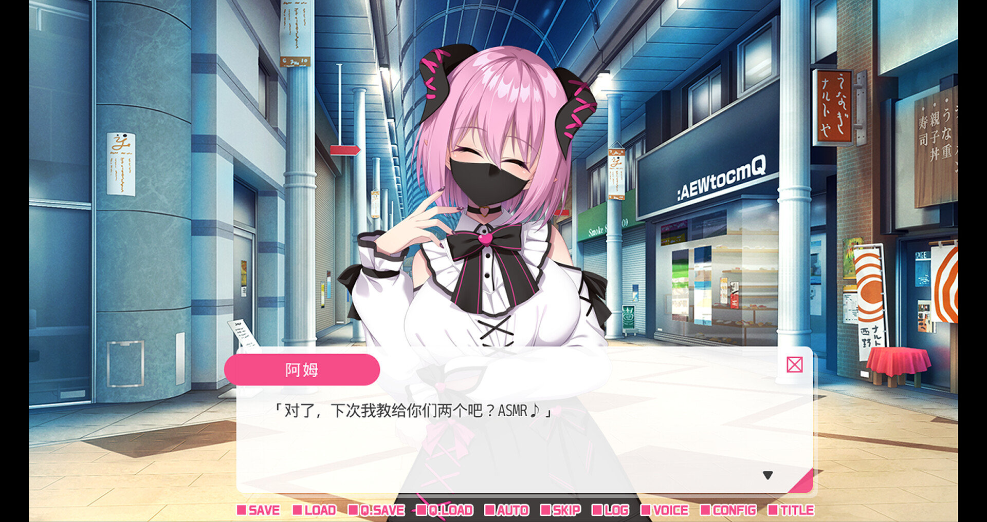 从画面中出来的我推Vtuber的同居生活 ～梦魔可爱ASMR主播是地雷系？～ screenshot 5