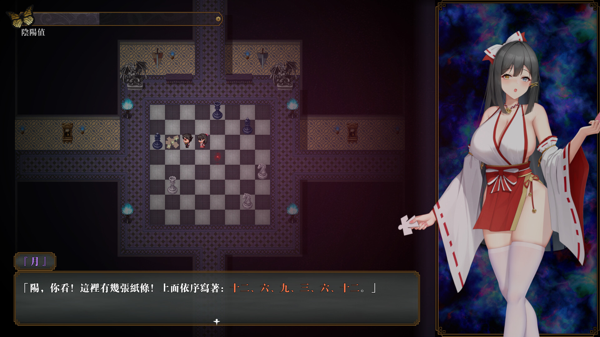 除靈陰陽師 screenshot 3