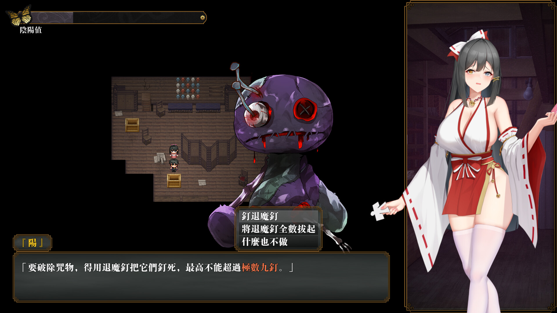 除靈陰陽師 screenshot 4