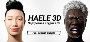 HAELE 3D - Portrait Studio Lite - Drawing References