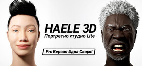 HAELE 3D - Portrait Studio Lite - Drawing References