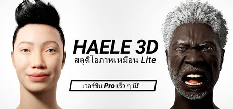 HAELE 3D - Portrait Studio Lite - Drawing References