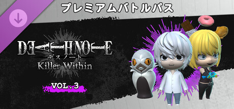 DEATH NOTE Killer Within - プレミアムバトルパス Vol.3