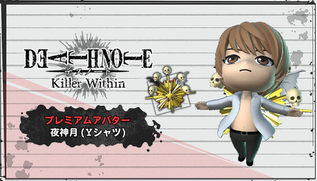 DEATHNOTE　パブミラー　夜神月