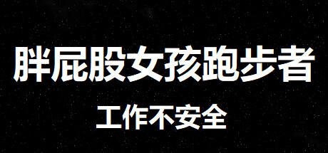 PAWG Runner: A NSFW Platformer