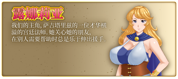 图片[4]-露娜莉亚幻想曲|V1.01|STEAM官中-魔力森林