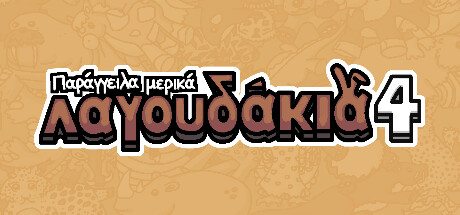 Παράγγειλα μερικά Λαγουδάκια 4