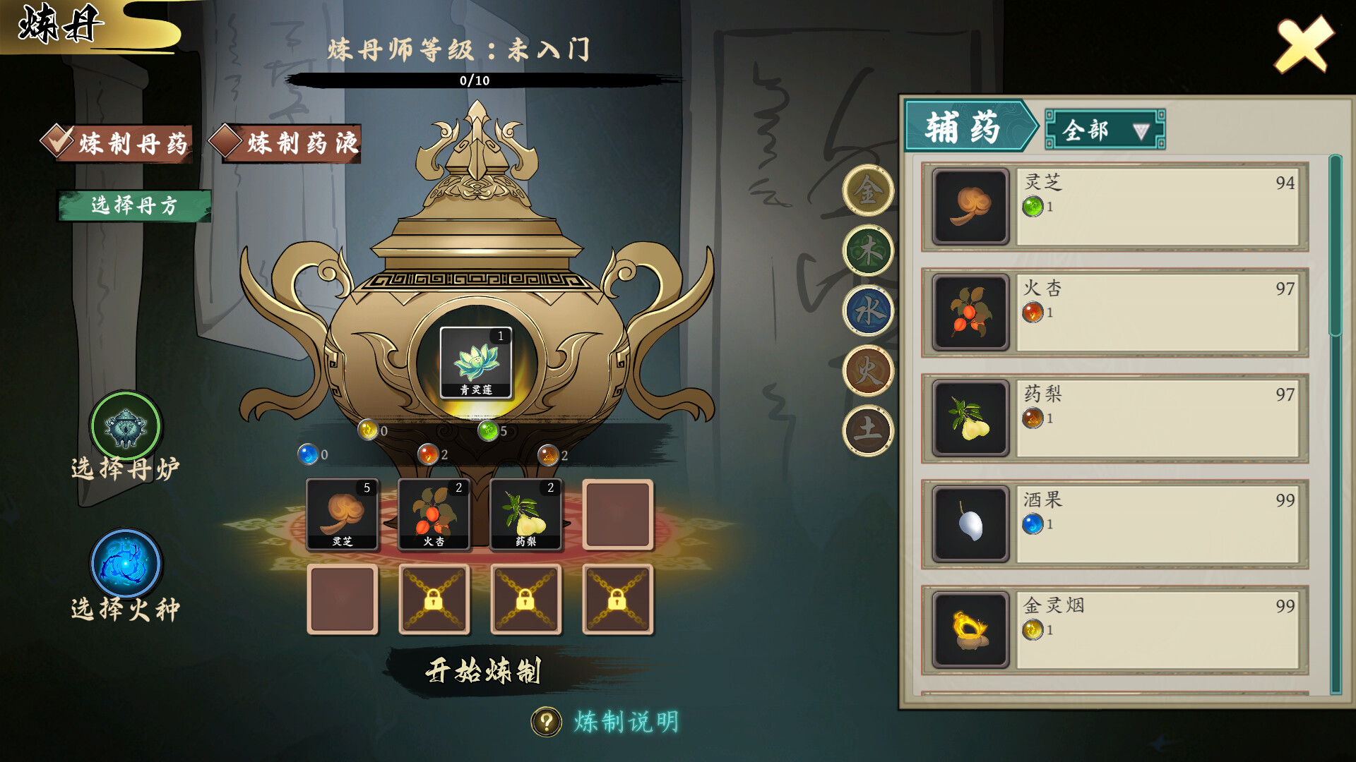 轮回仙途 灵根时代 Reincarnation Biography screenshot 11