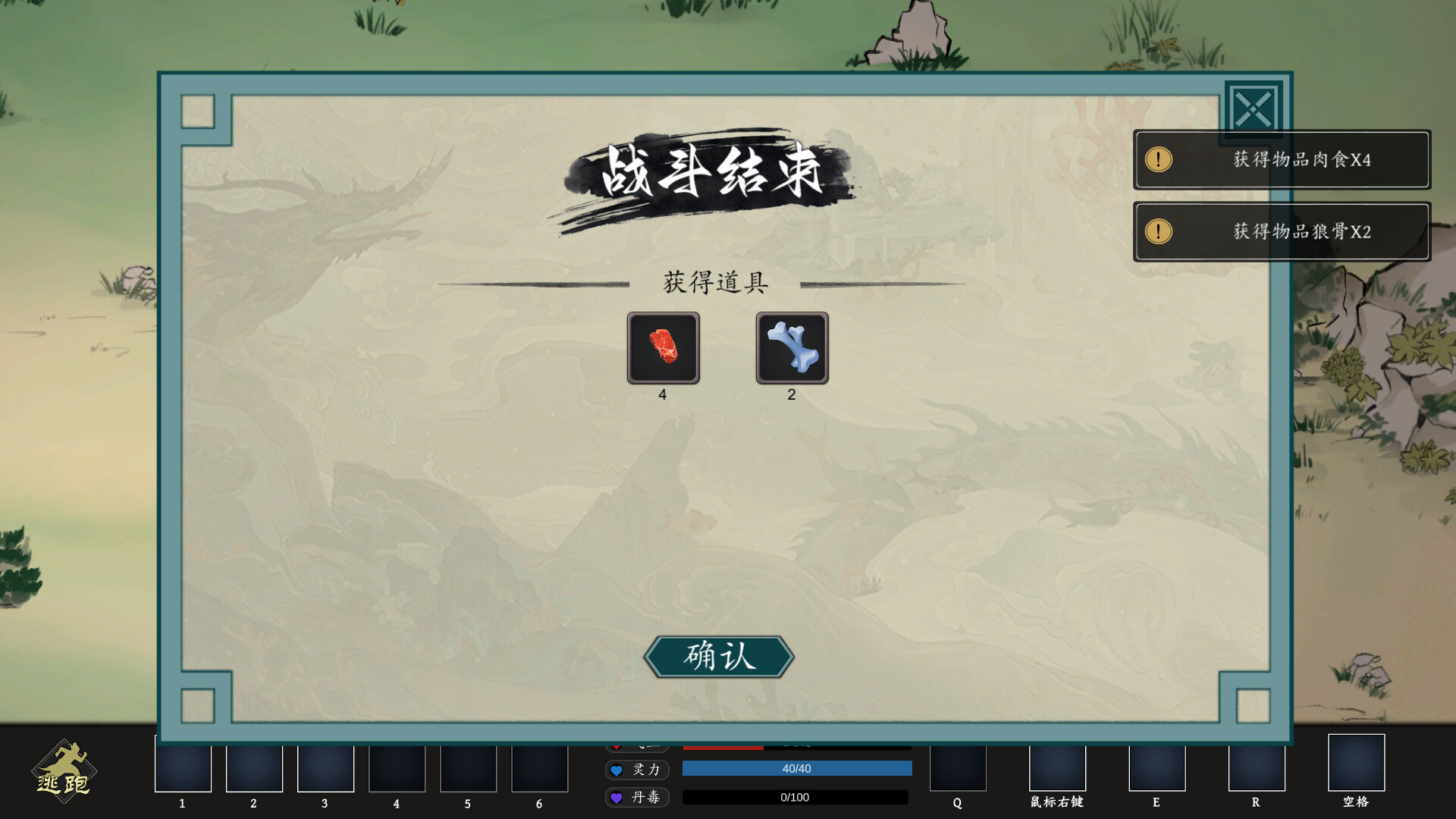 轮回仙途 灵根时代 Reincarnation Biography screenshot 8