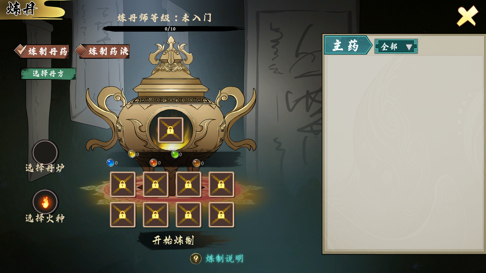 轮回仙途 灵根时代 Reincarnation Biography screenshot 10