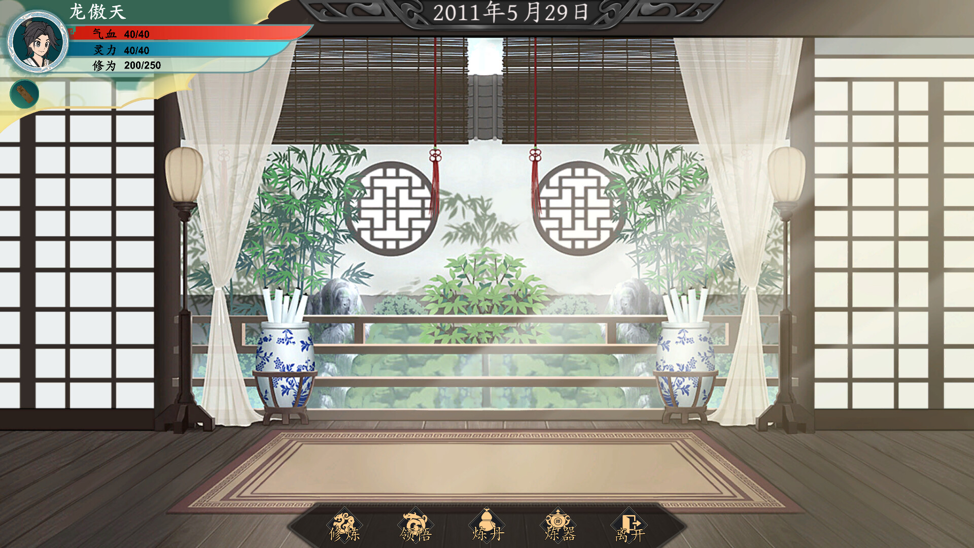 轮回仙途 灵根时代 Reincarnation Biography screenshot 9