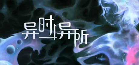 SiTAS: Somewhere in time and space