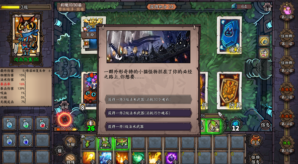 卡牌迷境 CARD QUEST|官方中文|Build.16261343|解压即撸|-图片16