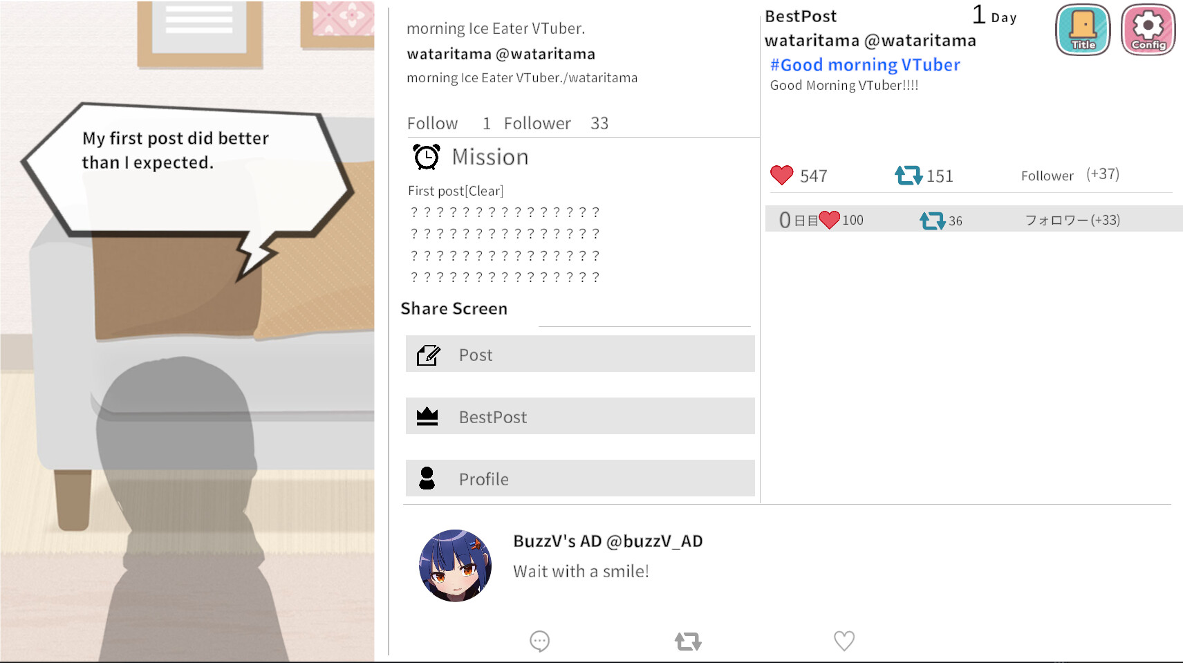 バズってVTuber ゲームでいいから万バズしたい！ screenshot 5
