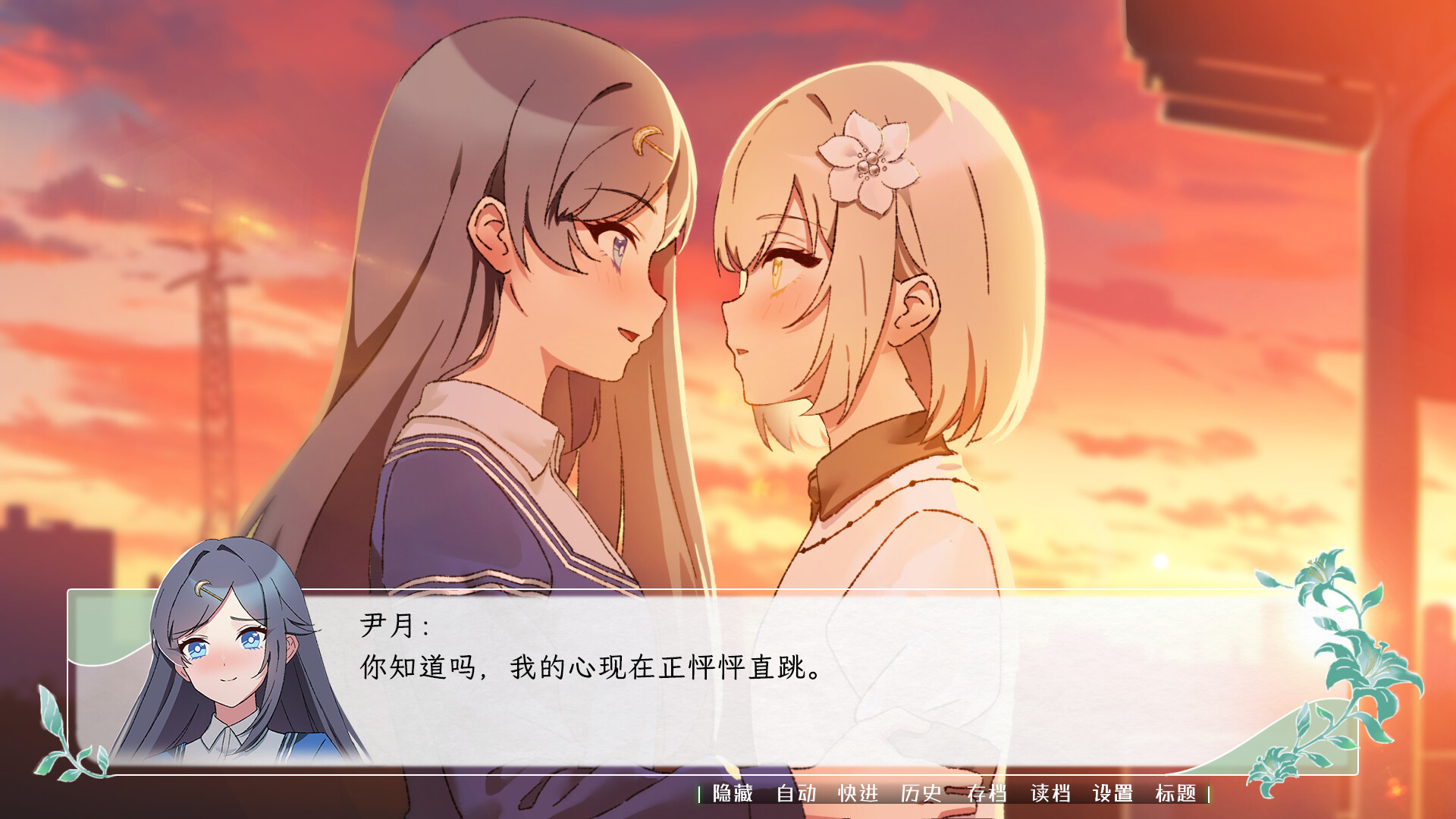 花恋月依on Steam