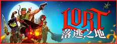 落逃之地 LORT
