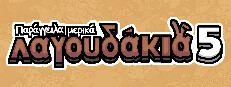 Παράγγειλα μερικά Λαγουδάκια 5