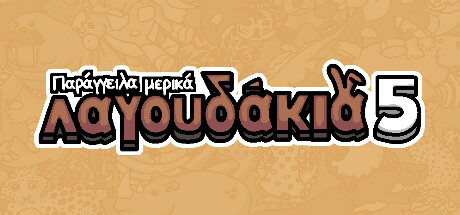 Παράγγειλα μερικά Λαγουδάκια 5