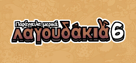 Παράγγειλα μερικά Λαγουδάκια 6