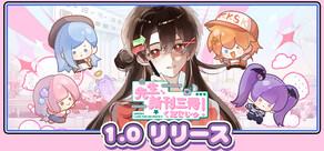 先生、新刊三冊くださいッ！