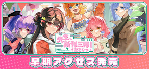 先生、新刊三冊くださいッ！