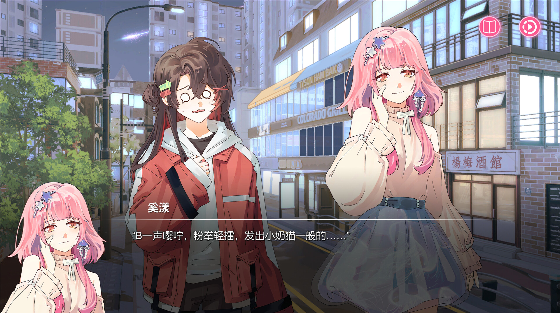 太太!我喜欢你!(Sensei! I Like You So Much! )|v1.0.0.0806.2.3|PC中文