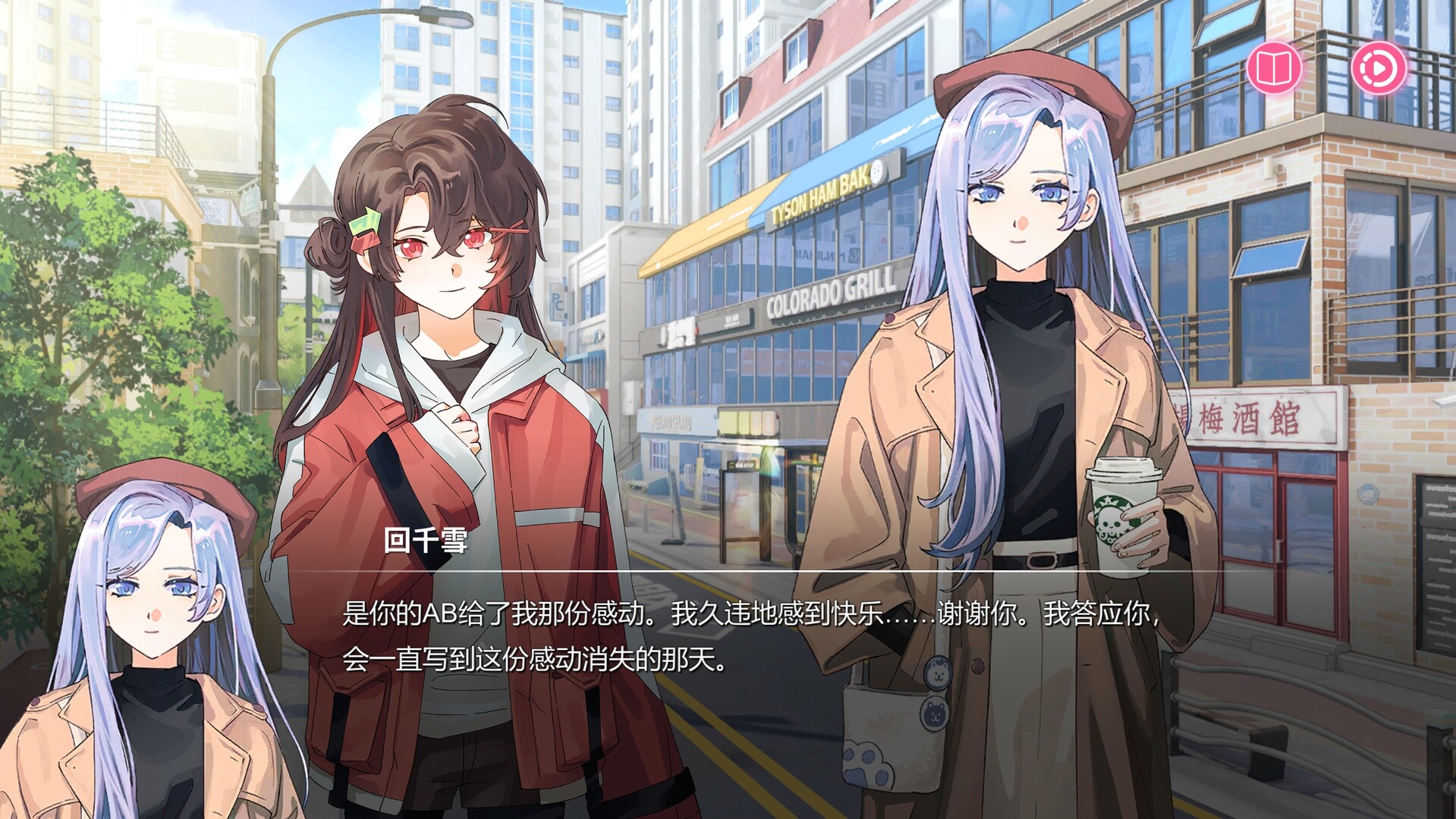 太太!我喜欢你!(Sensei! I Like You So Much! )|v1.0.0.0806.2.3|PC中文