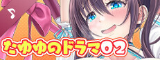 NejicomiSimulator: Tayuyu's Audio Drama 02 -Maid's Limited Behind-the-scenes Delivery- [Oho Voice / KU100]