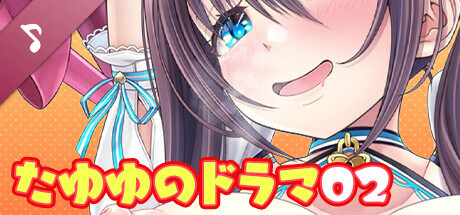 NejicomiSimulator: Tayuyu's Audio Drama 02 -Maid's Limited Behind-the-scenes Delivery- [Oho Voice / KU100]