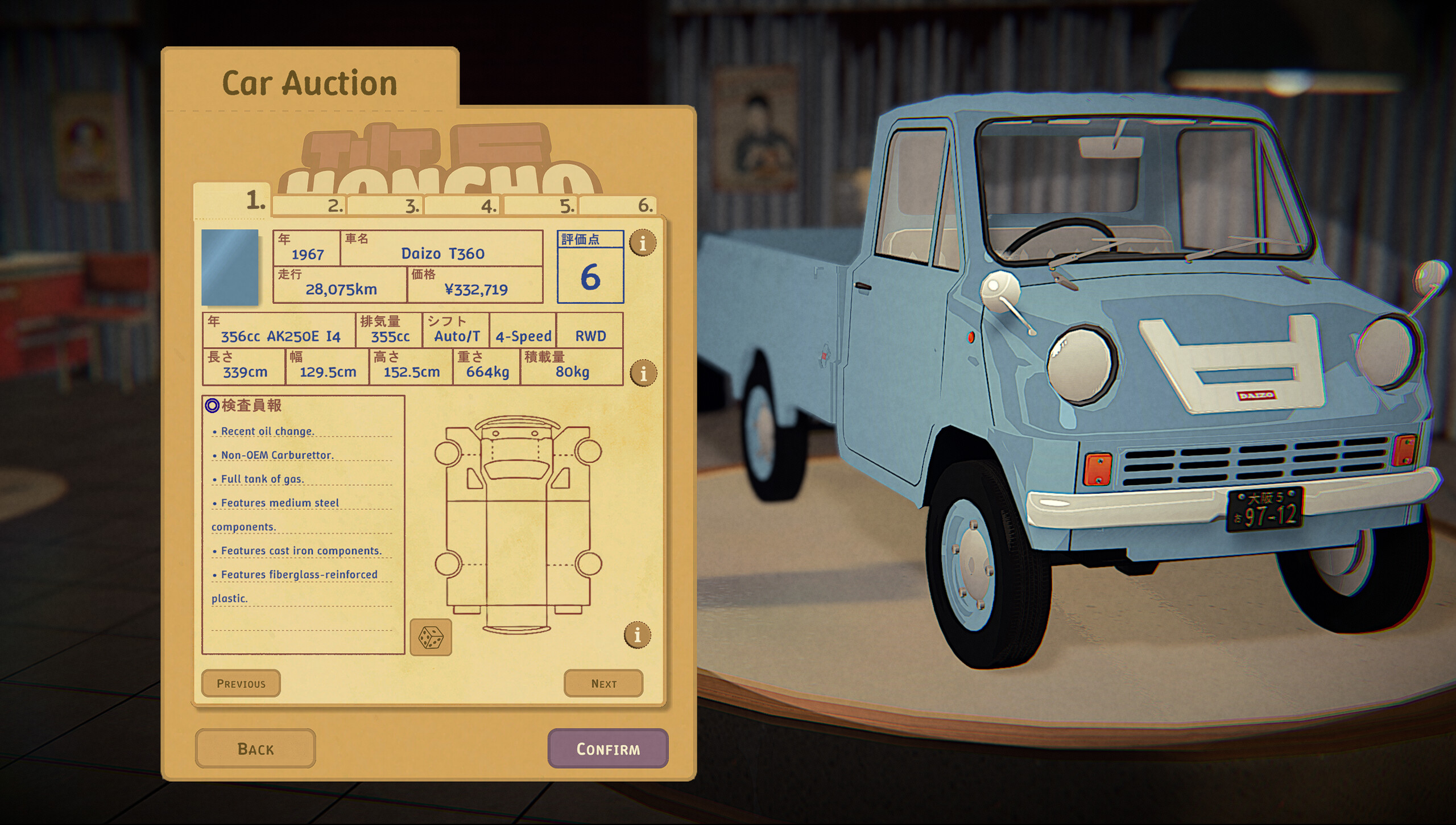 Honcho screenshot 5