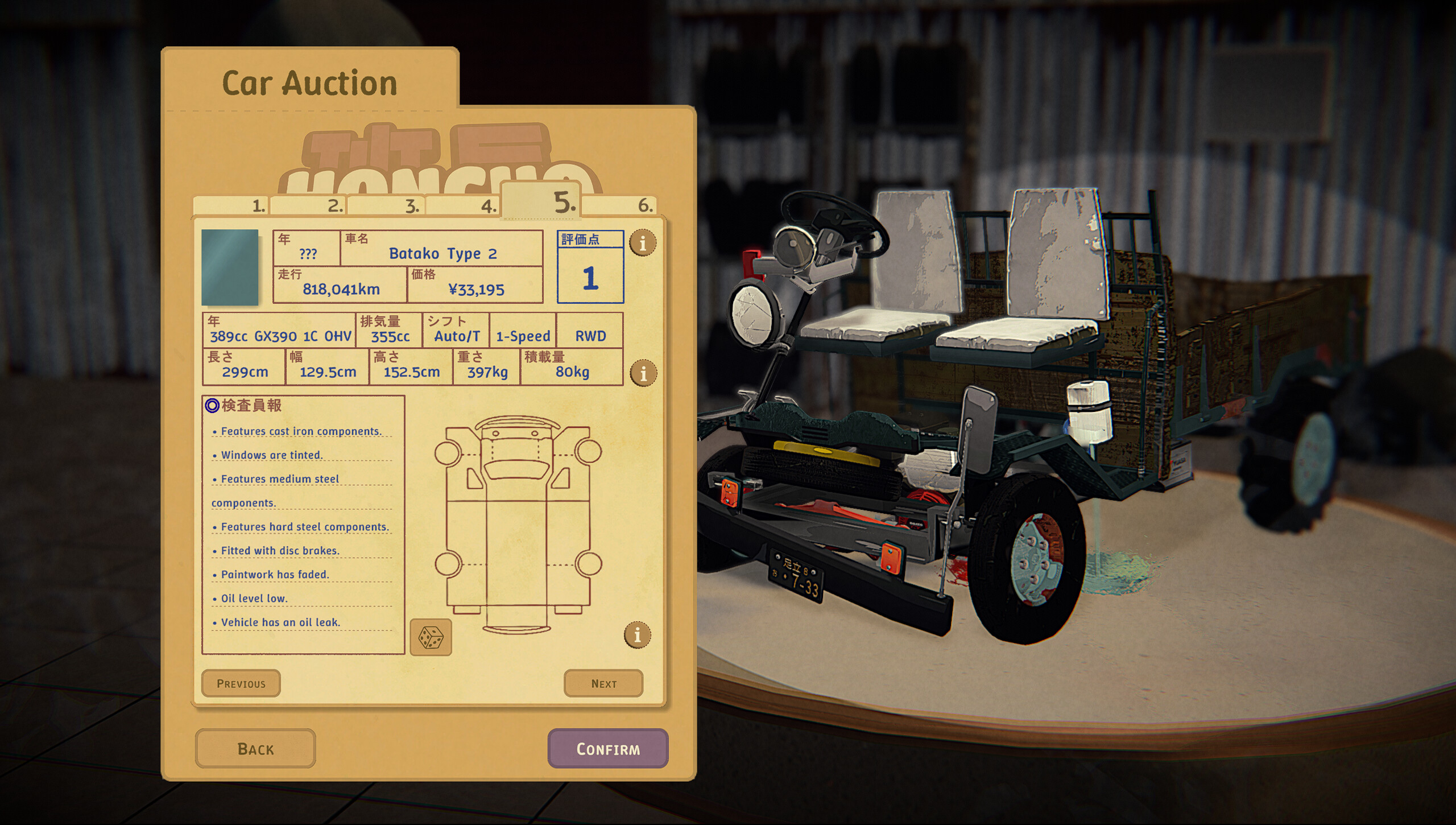 Honcho screenshot 9