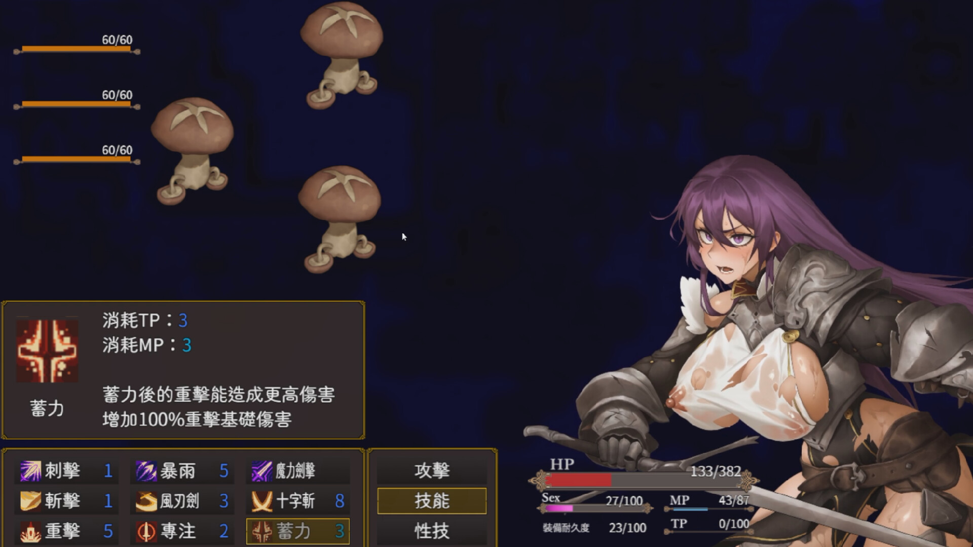 Corruption of Belrand - Princess Knight Lysithea screenshot 4