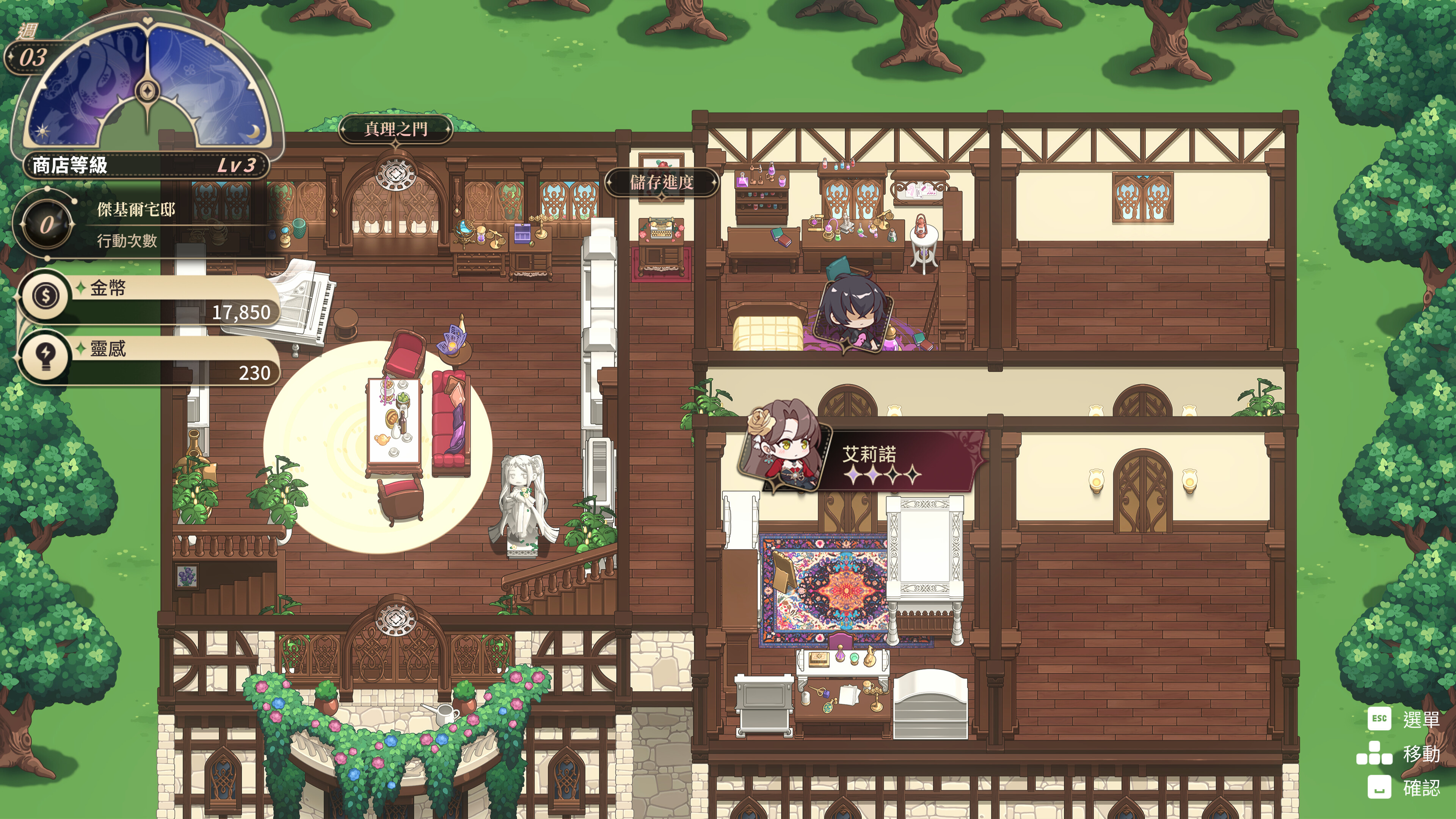 Isekai Sex Boutique screenshot 3