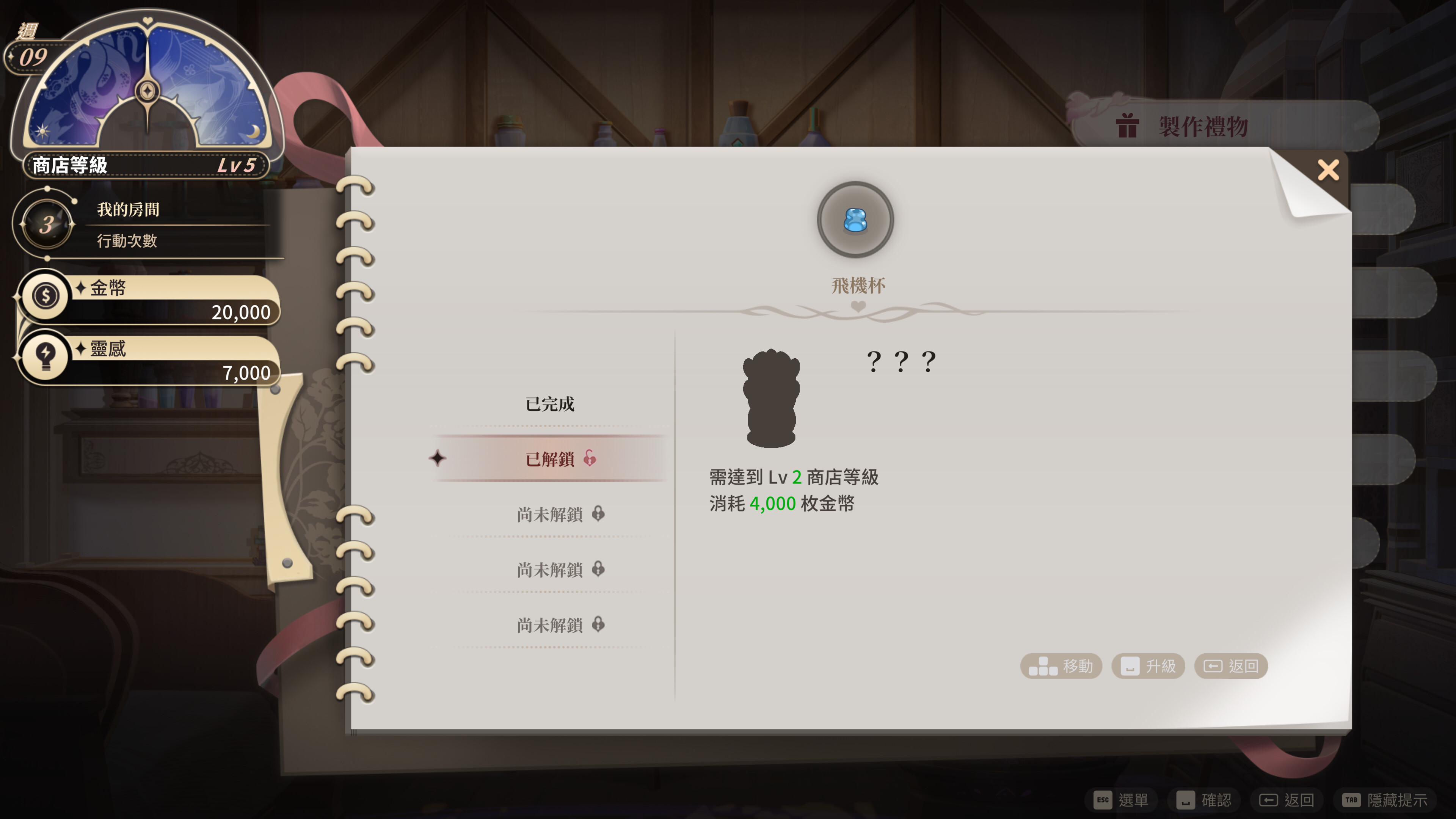 Isekai Sex Boutique screenshot 4