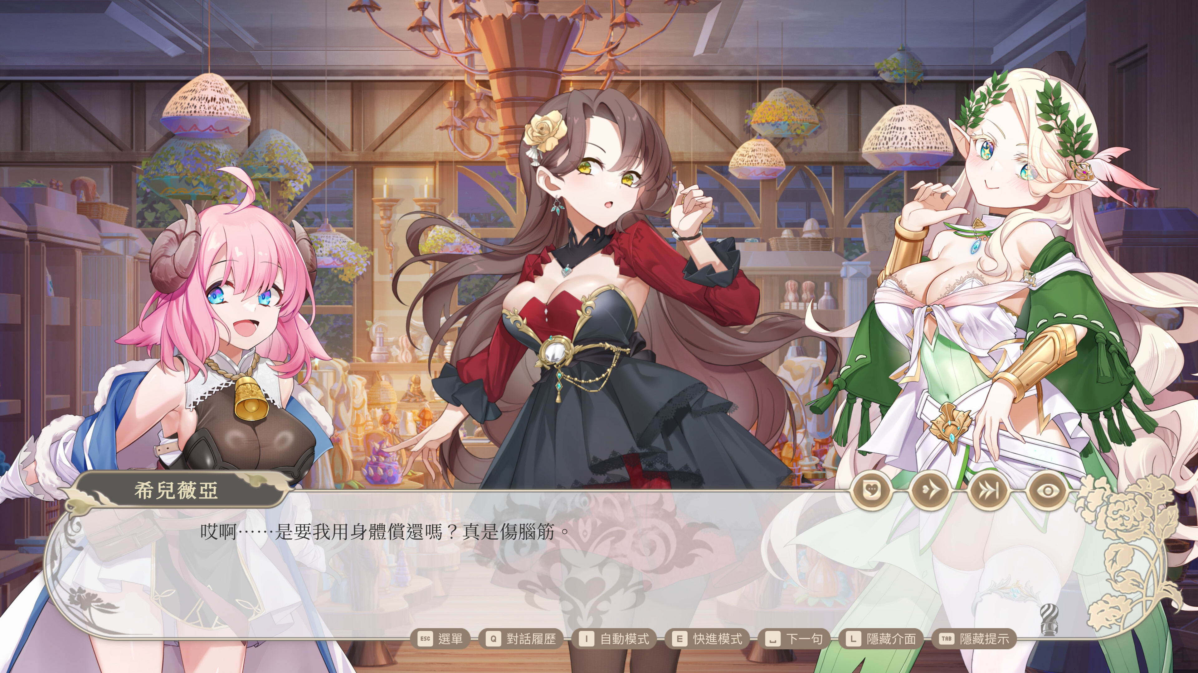 Isekai Sex Boutique screenshot 5