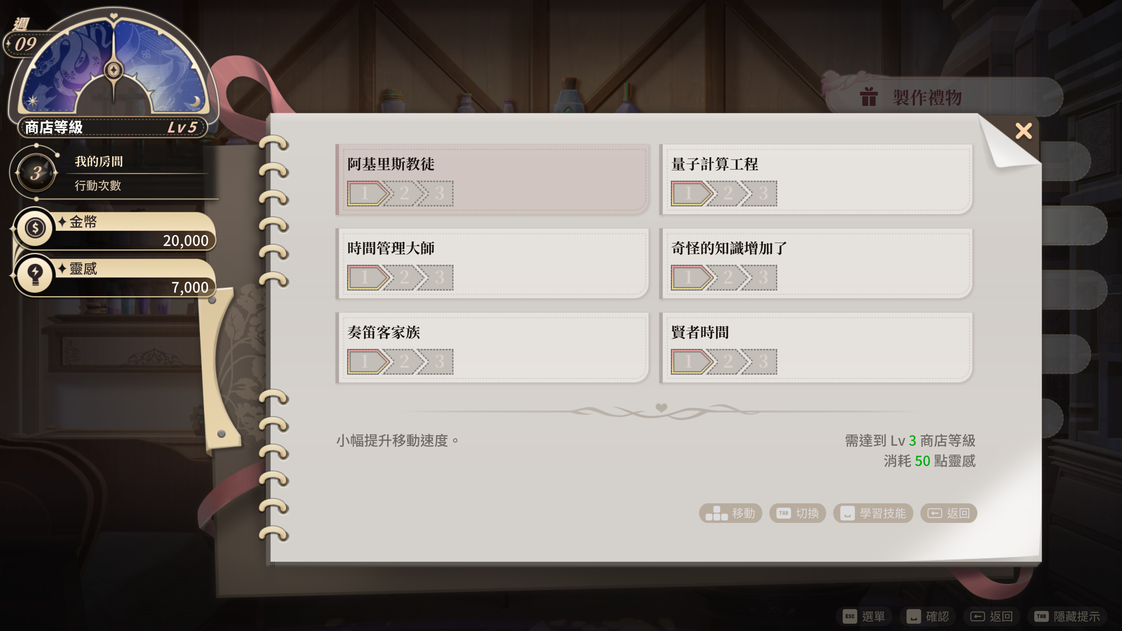 Isekai Sex Boutique screenshot 10