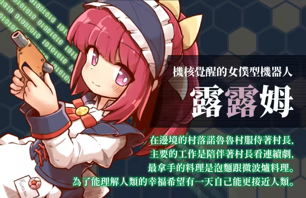 [260430](ENG)Core Awaken Rurumu’s will 游戏 第13张
