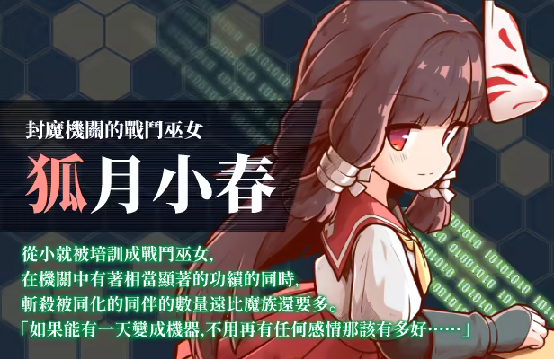 [260430](ENG)Core Awaken Rurumu’s will 游戏 第14张