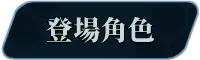 [260430](ENG)Core Awaken Rurumu’s will 游戏 第12张