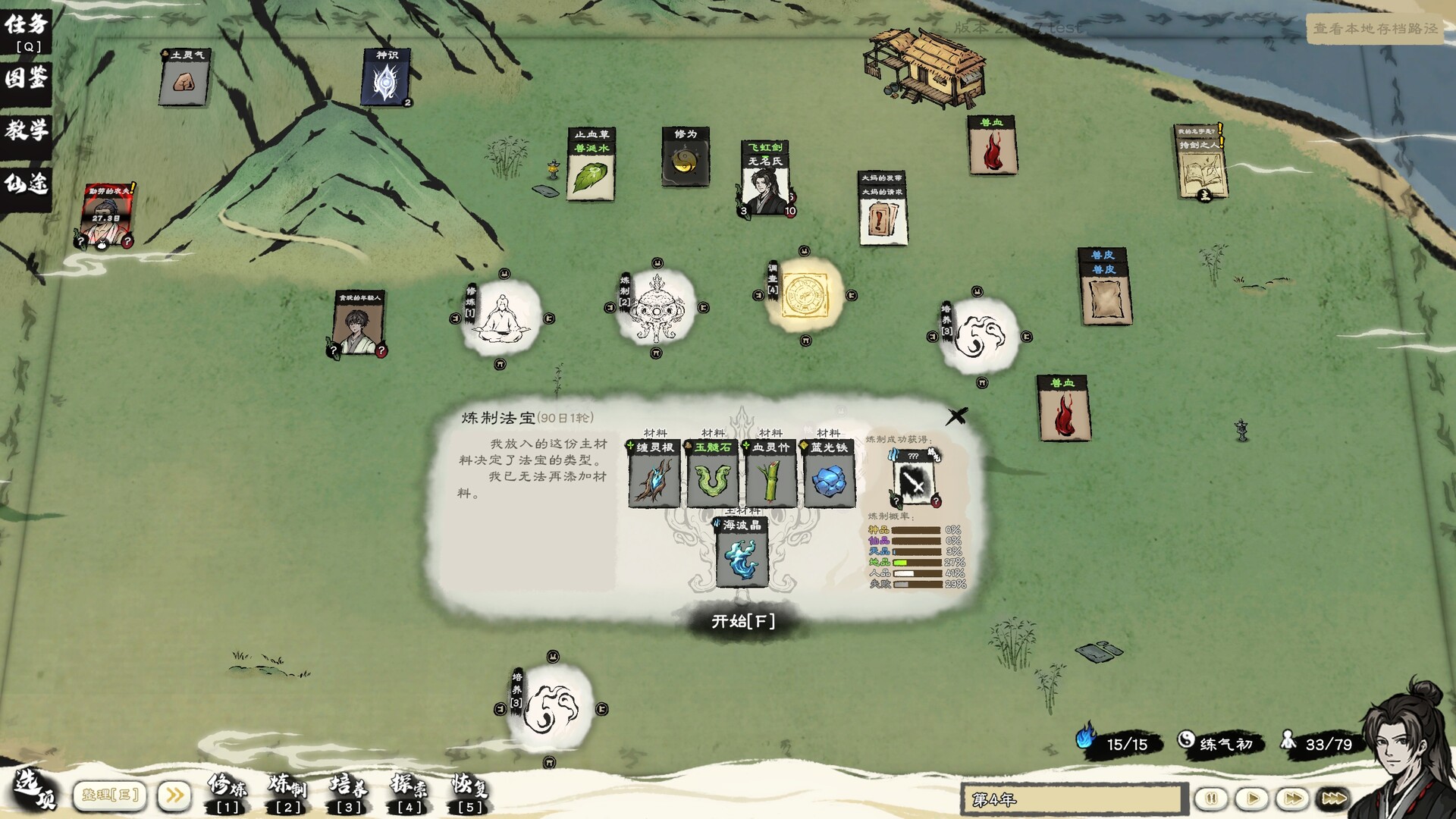 《 卡牌修仙传/Card Cultivation  》