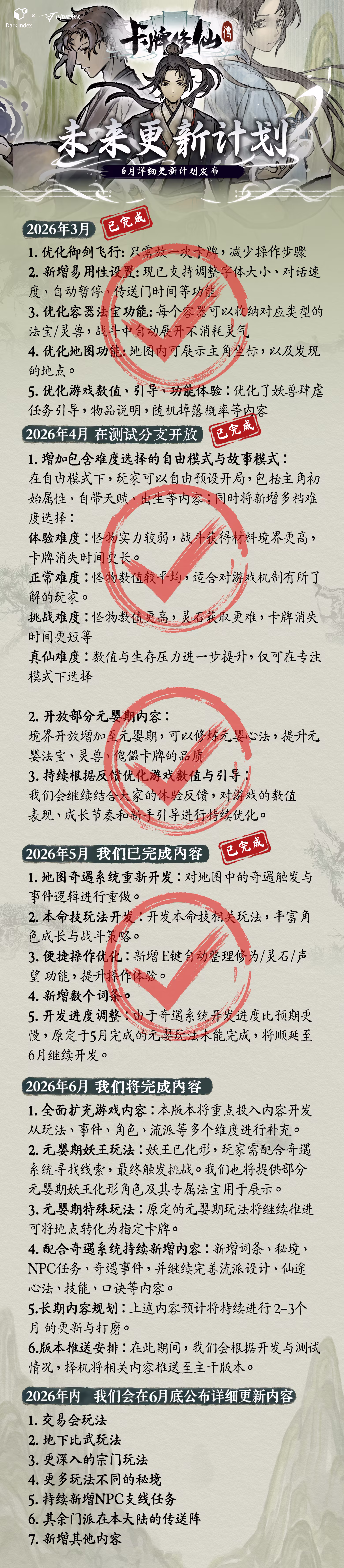 《卡牌修仙传/Card Cultivation》免安装中文版插图